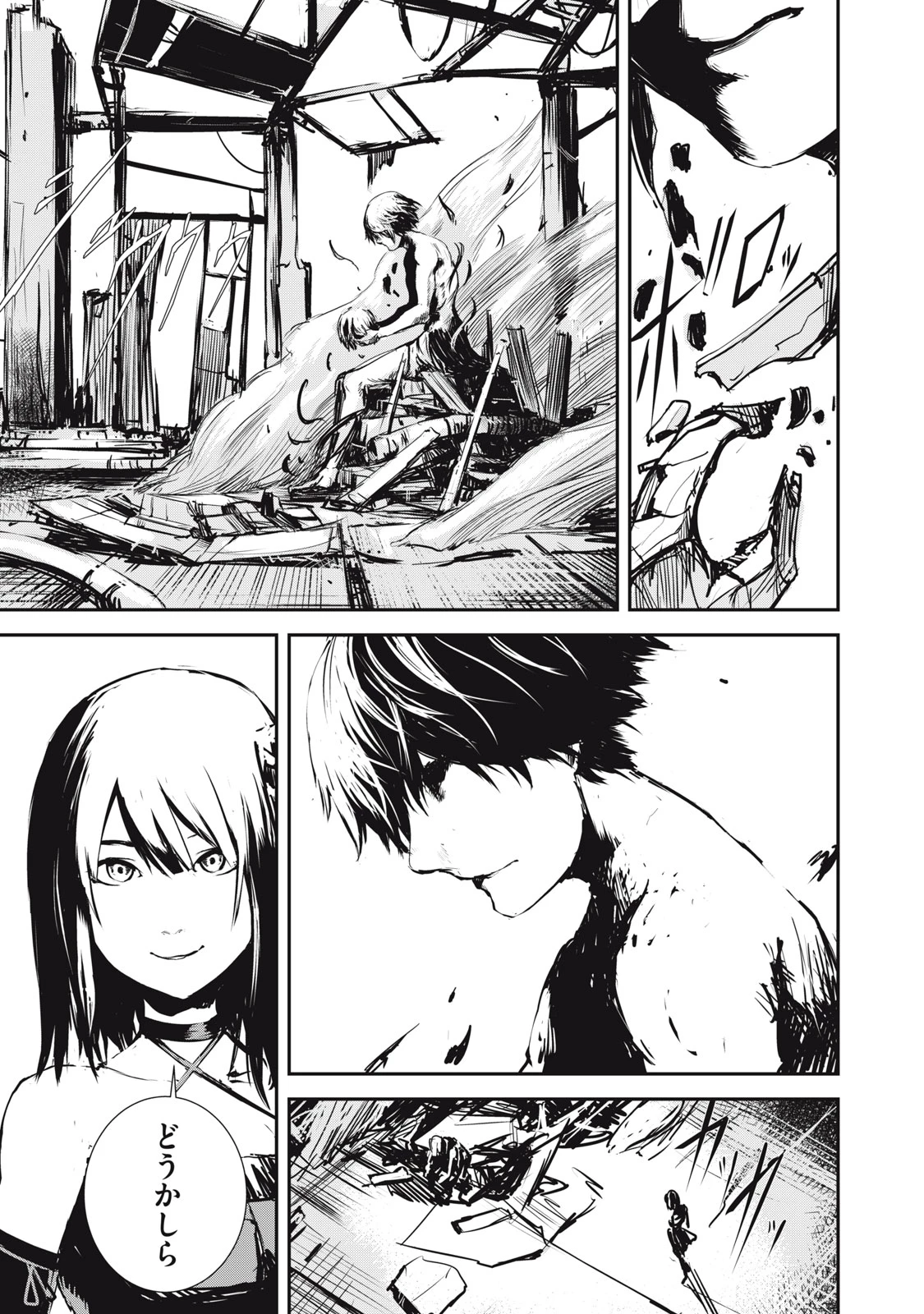 グランメタルオルガンズ 第1.3話 - 25