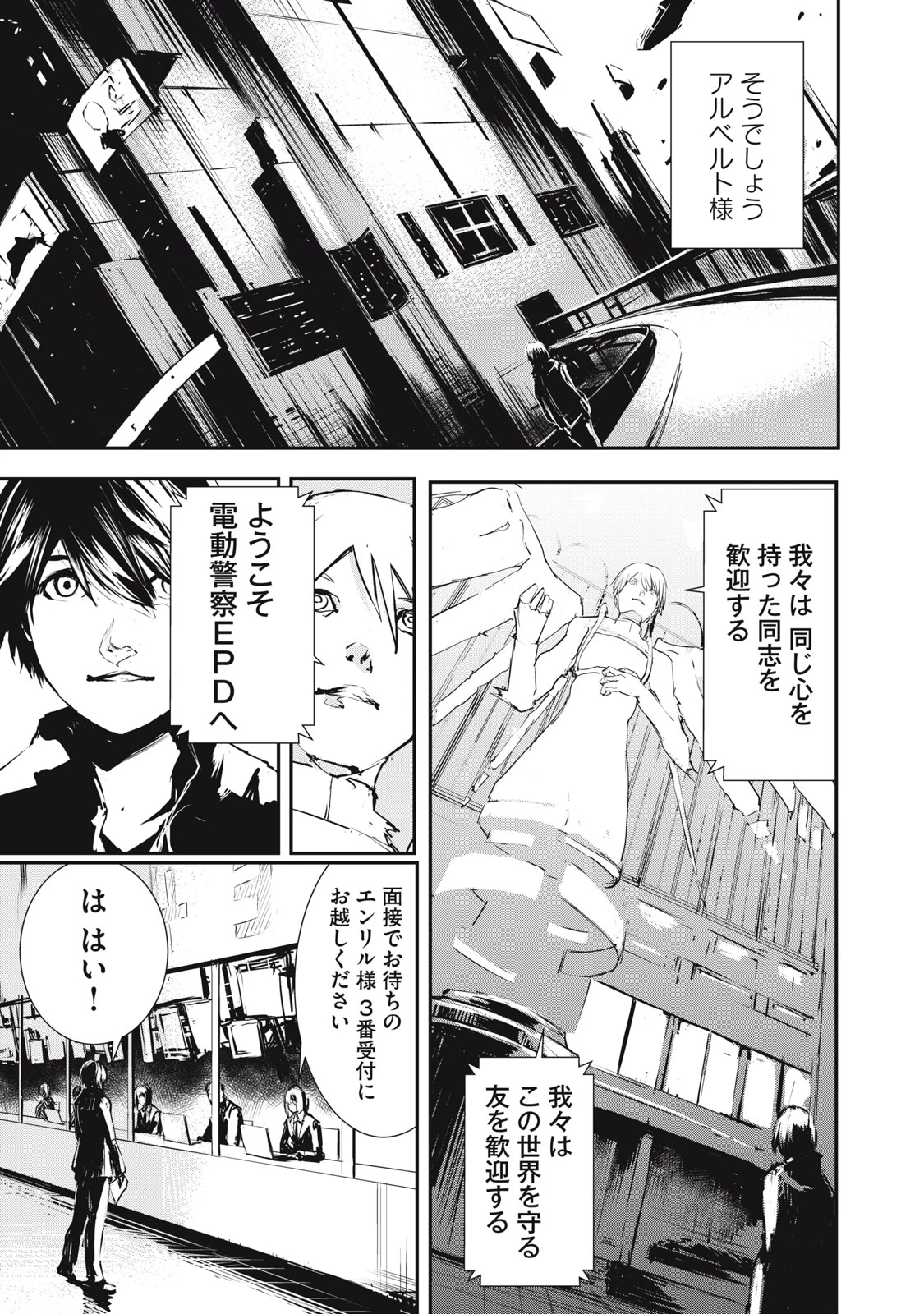 グランメタルオルガンズ 第1.2話 - 7