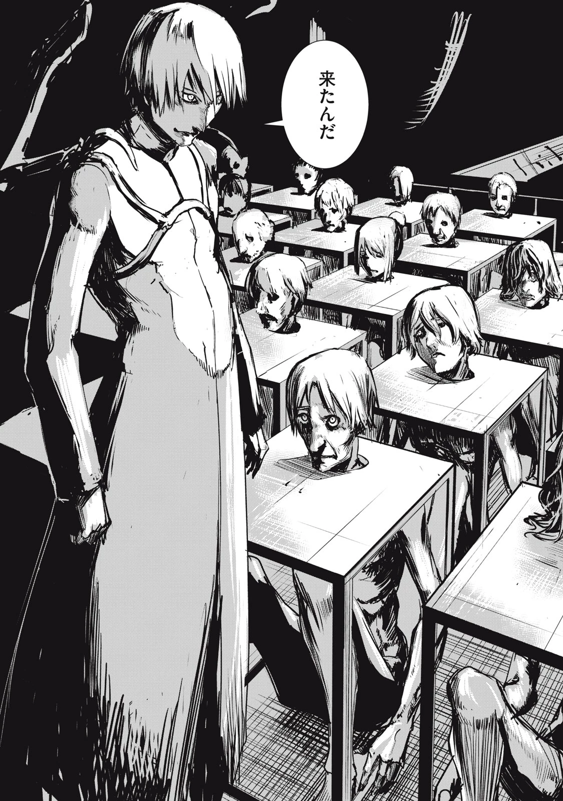 グランメタルオルガンズ 第1.2話 - 11