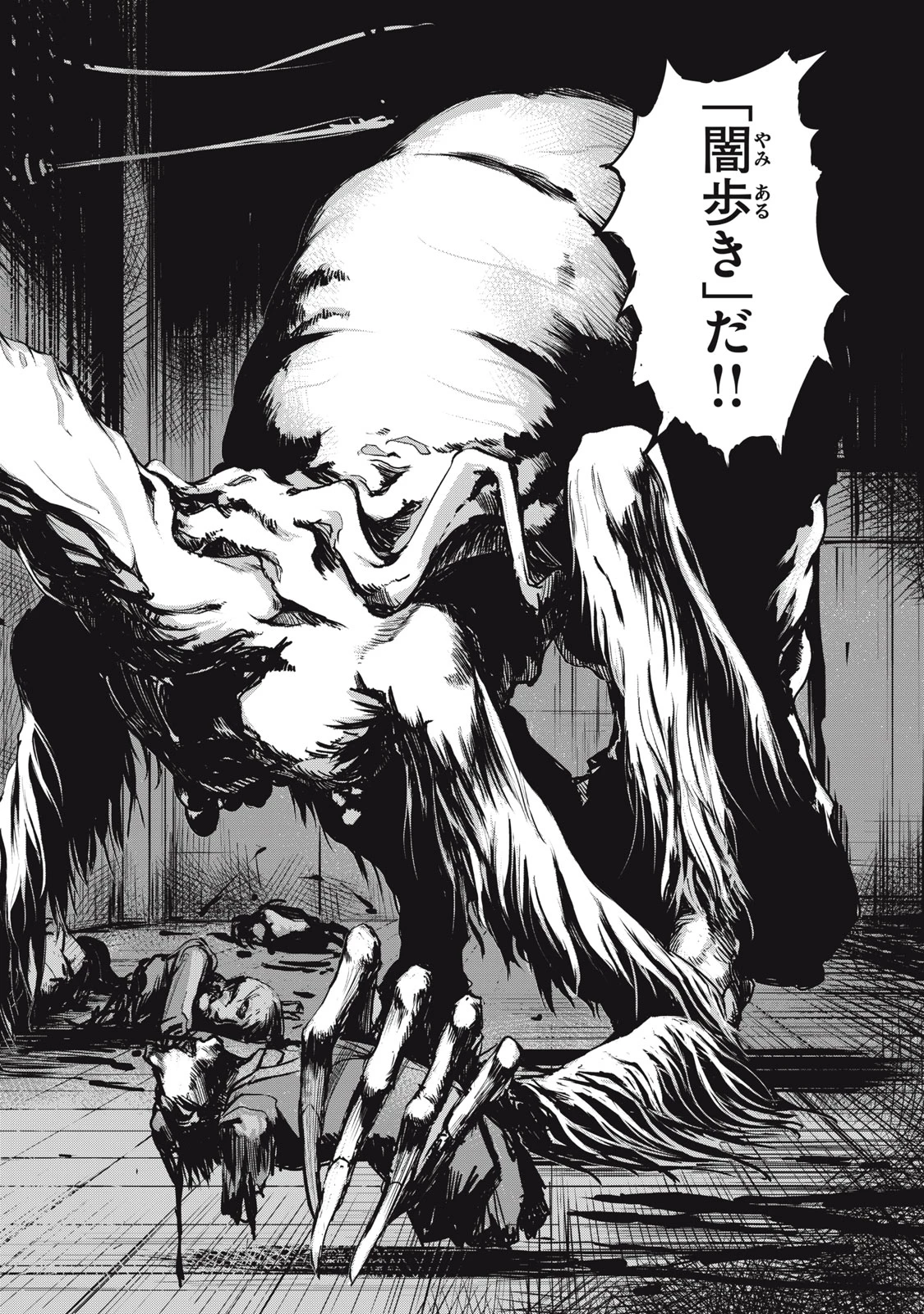 グランメタルオルガンズ 第1.1話 - 2