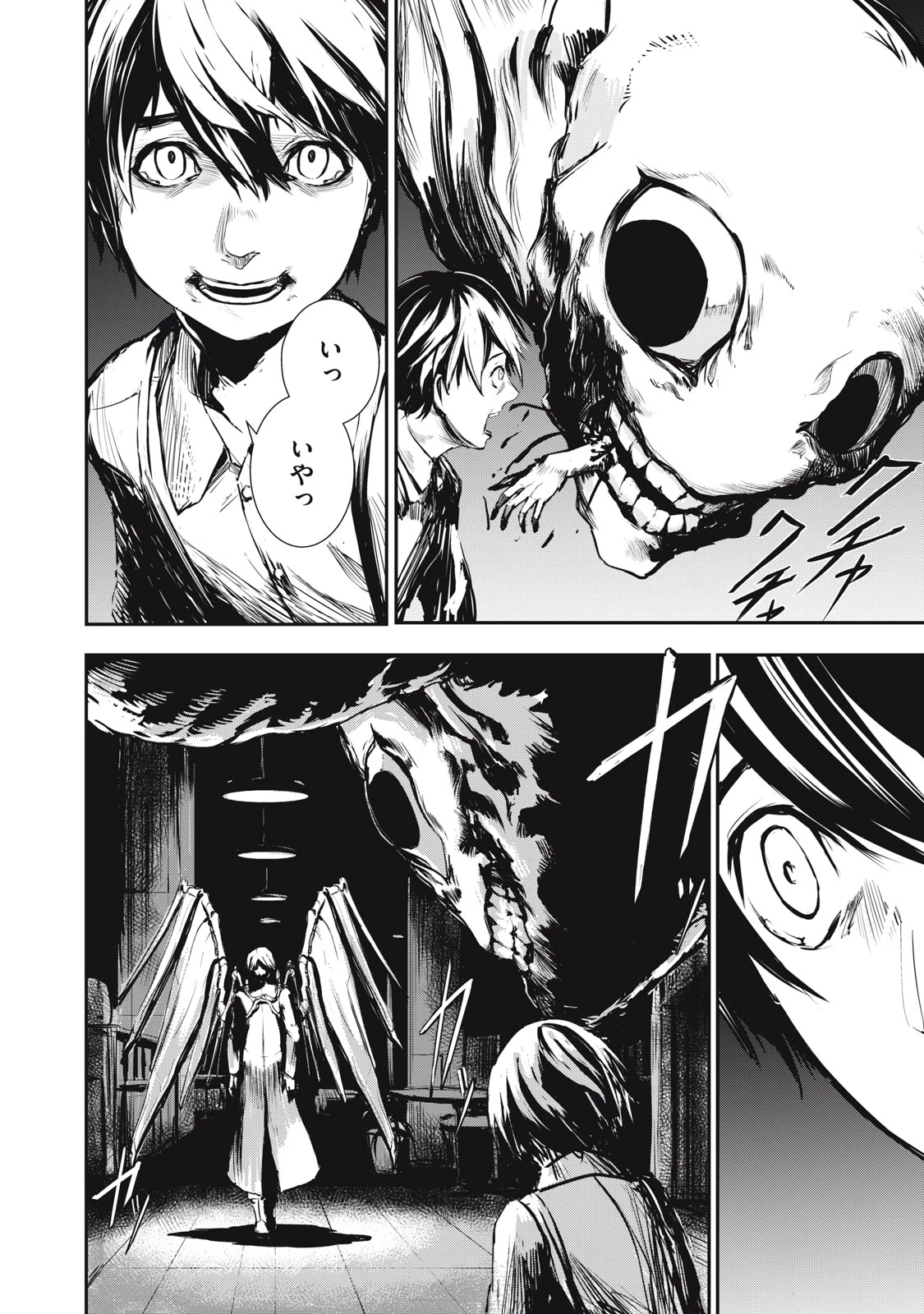 グランメタルオルガンズ 第1.1話 - 4