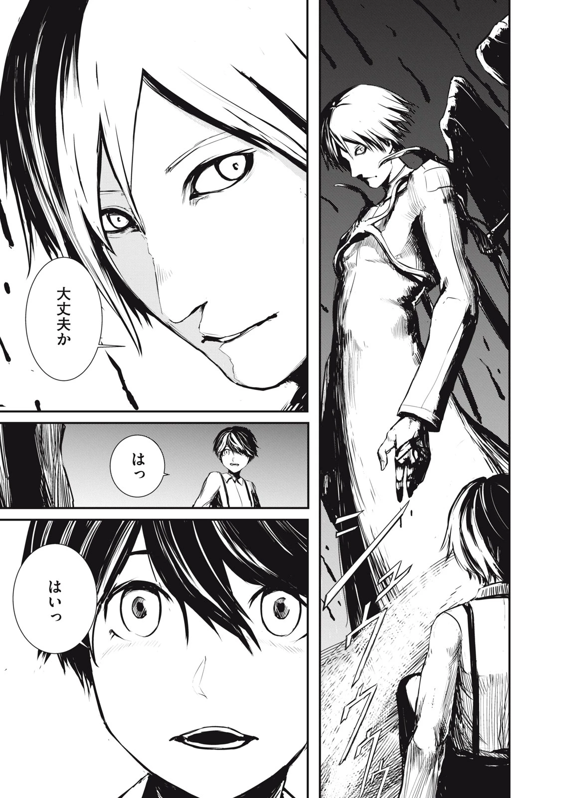 グランメタルオルガンズ 第1.1話 - 9