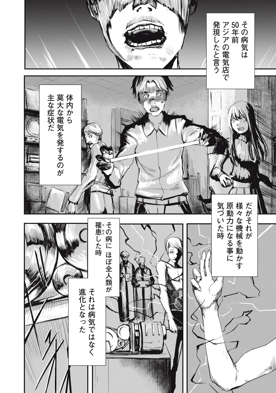 グランメタルオルガンズ 第1.1話 - 10