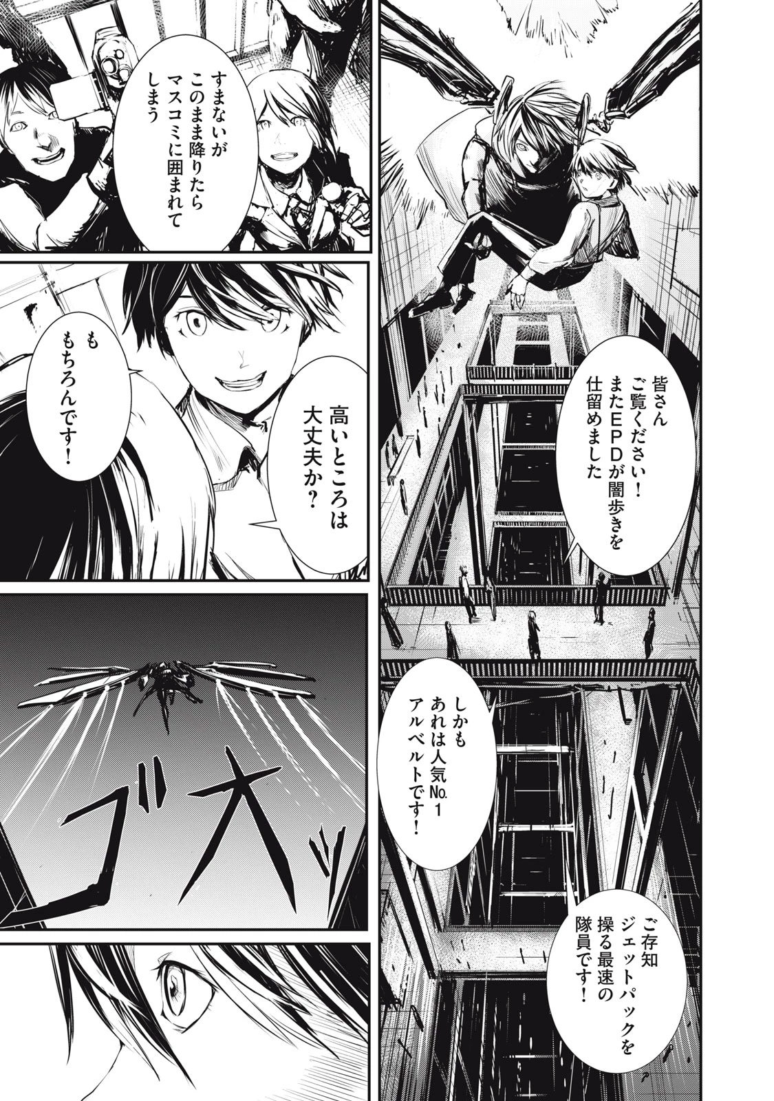 グランメタルオルガンズ 第1.1話 - 13