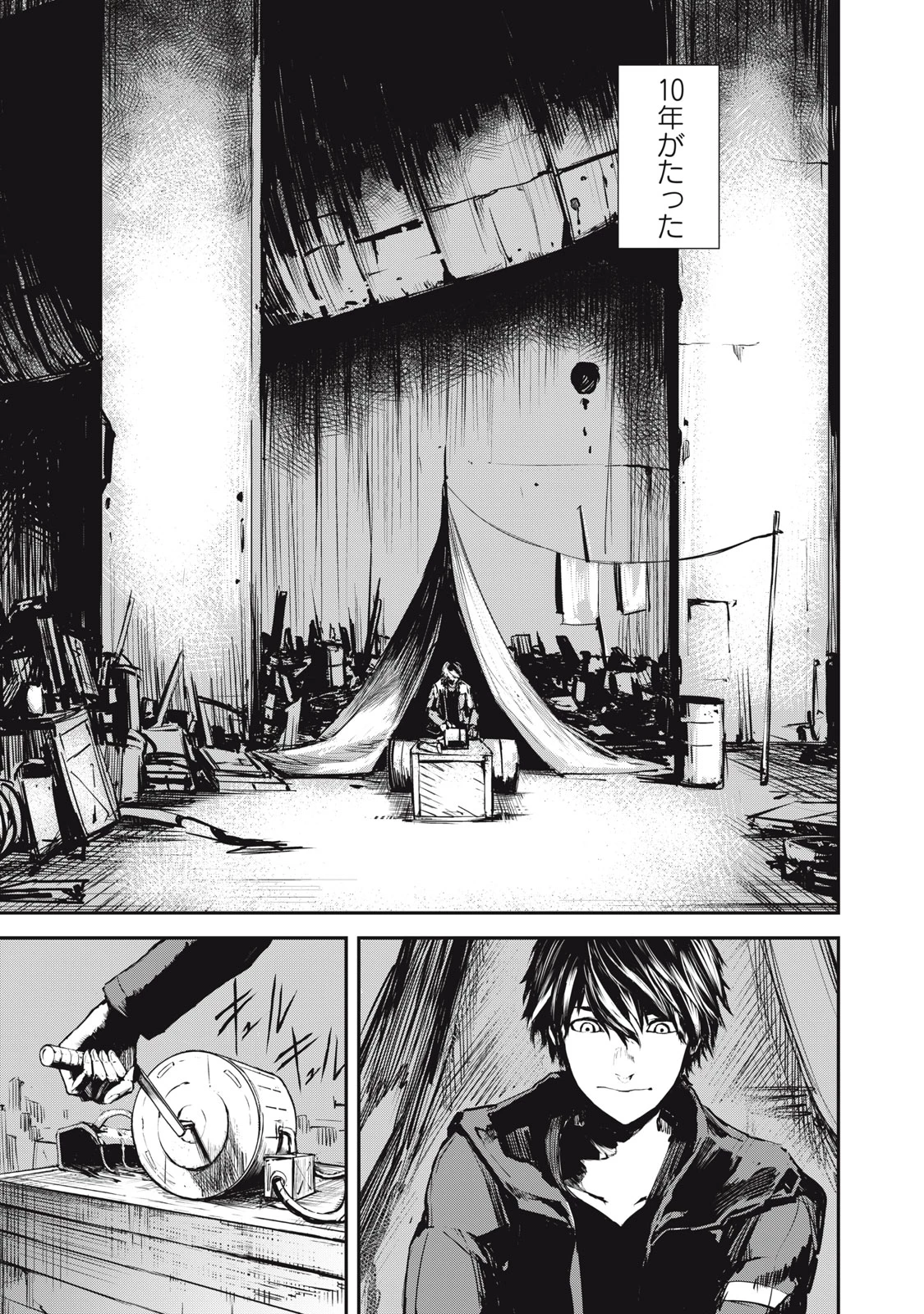 グランメタルオルガンズ 第1.1話 - 17