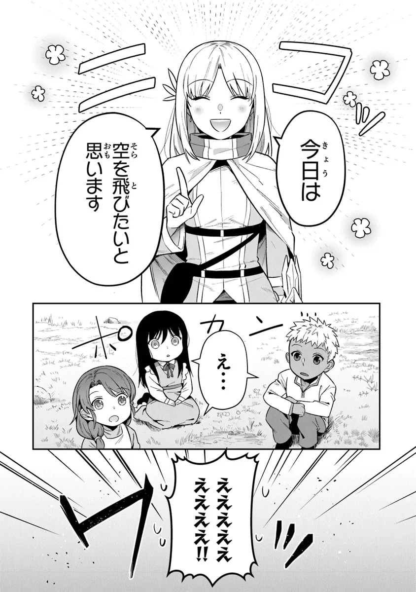 リアデイルの大地にて 第33話 - 1