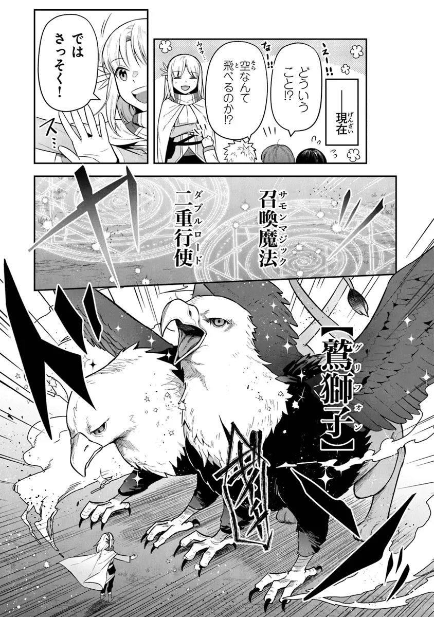 リアデイルの大地にて 第33話 - 11