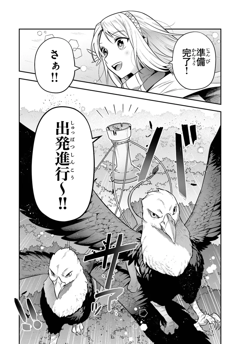 リアデイルの大地にて 第33話 - 15