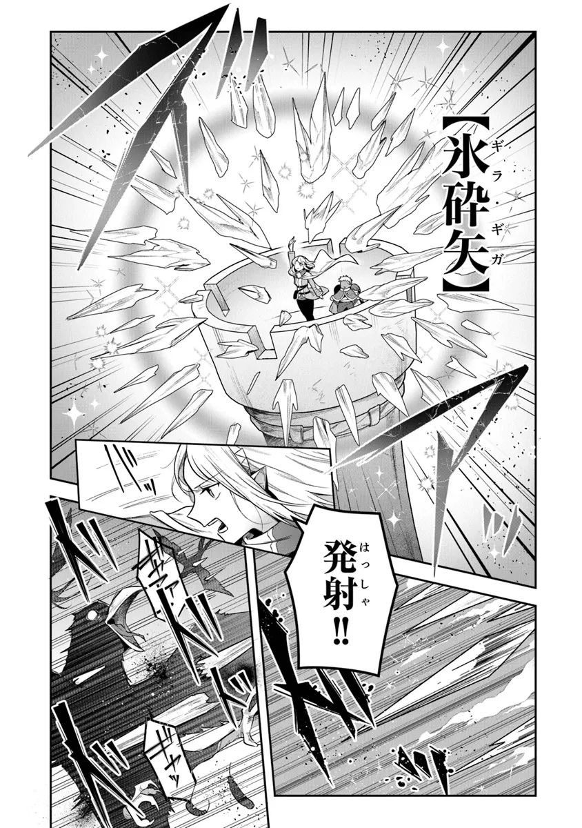 リアデイルの大地にて 第33話 - 22