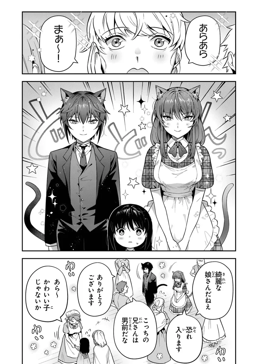 リアデイルの大地にて 第32話 - 2