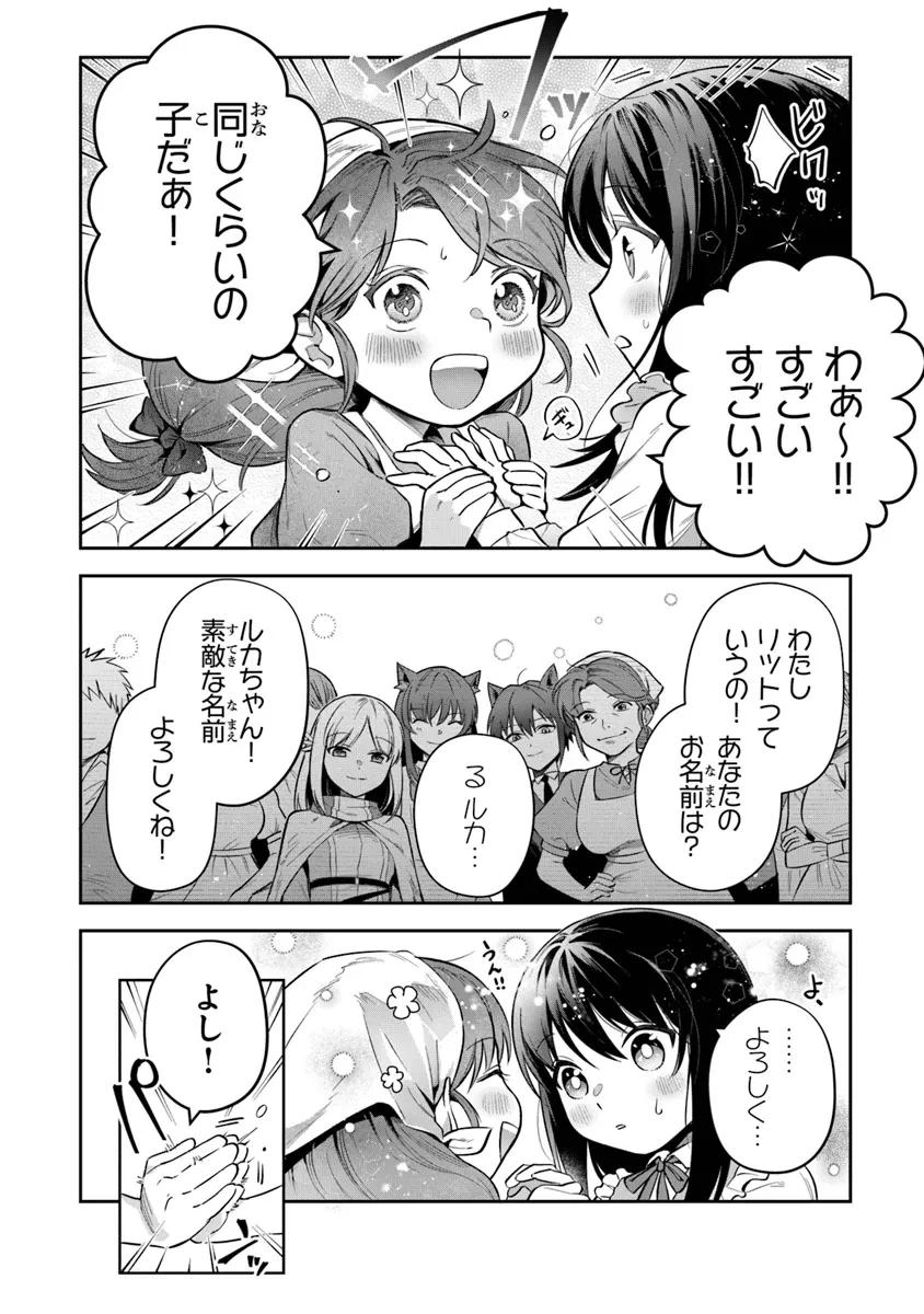 リアデイルの大地にて 第32話 - 4