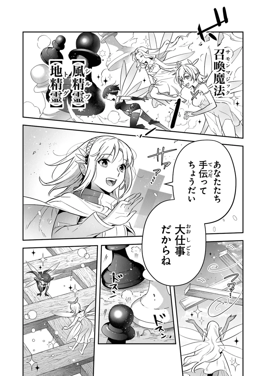 リアデイルの大地にて 第32話 - 8