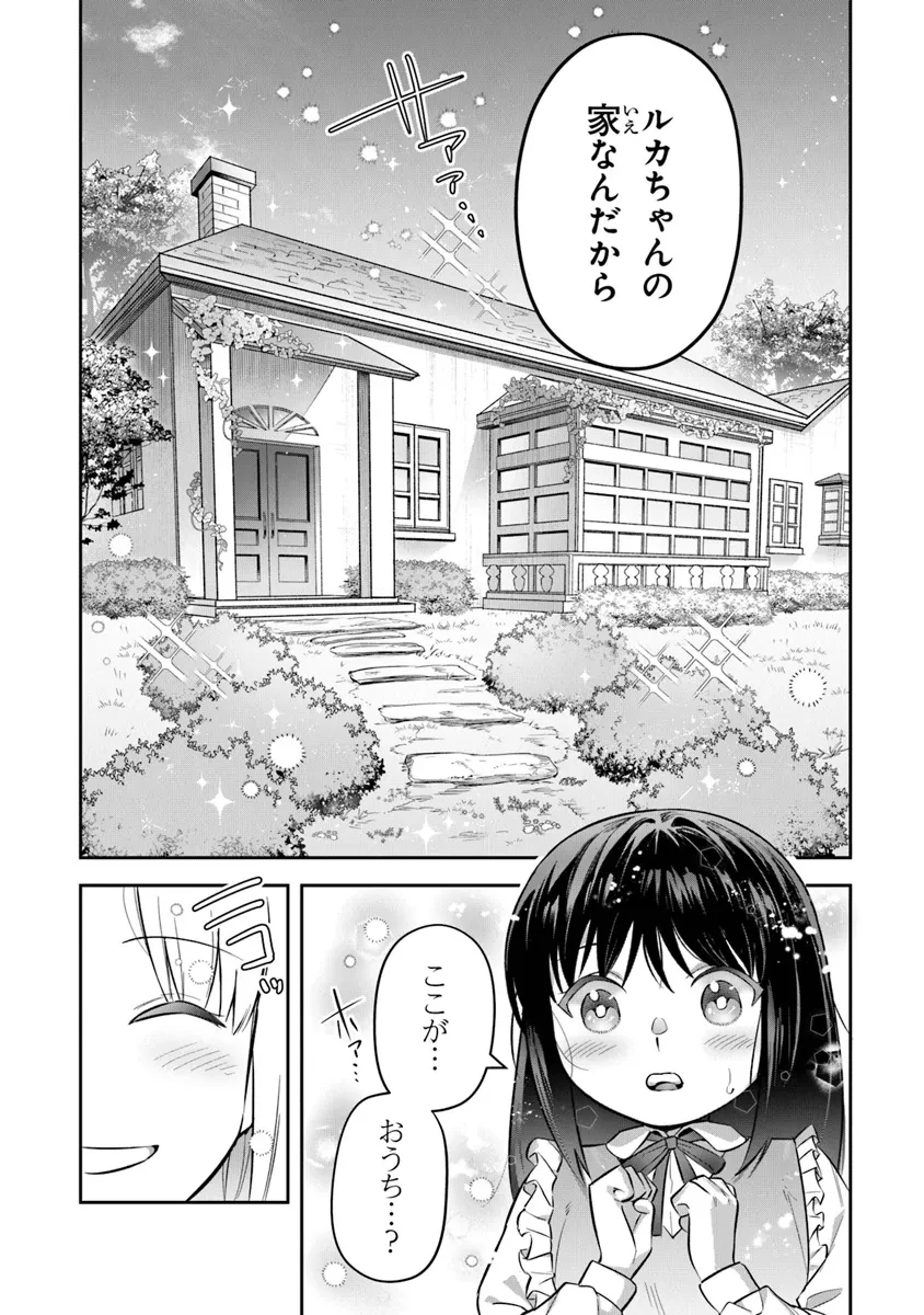 リアデイルの大地にて 第32話 - 10