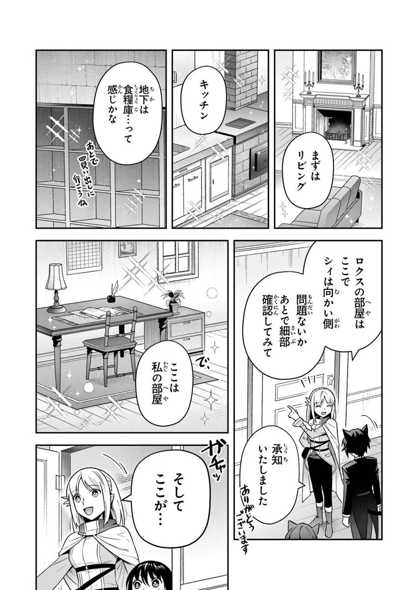 リアデイルの大地にて 第32話 - 12