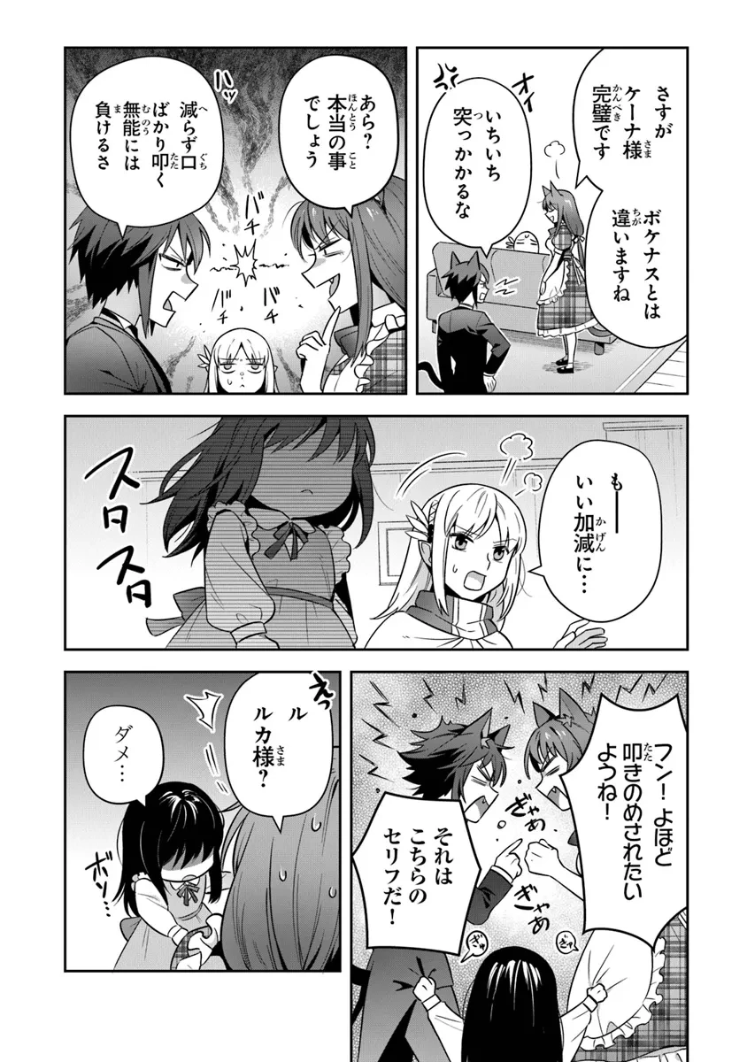 リアデイルの大地にて 第32話 - 14