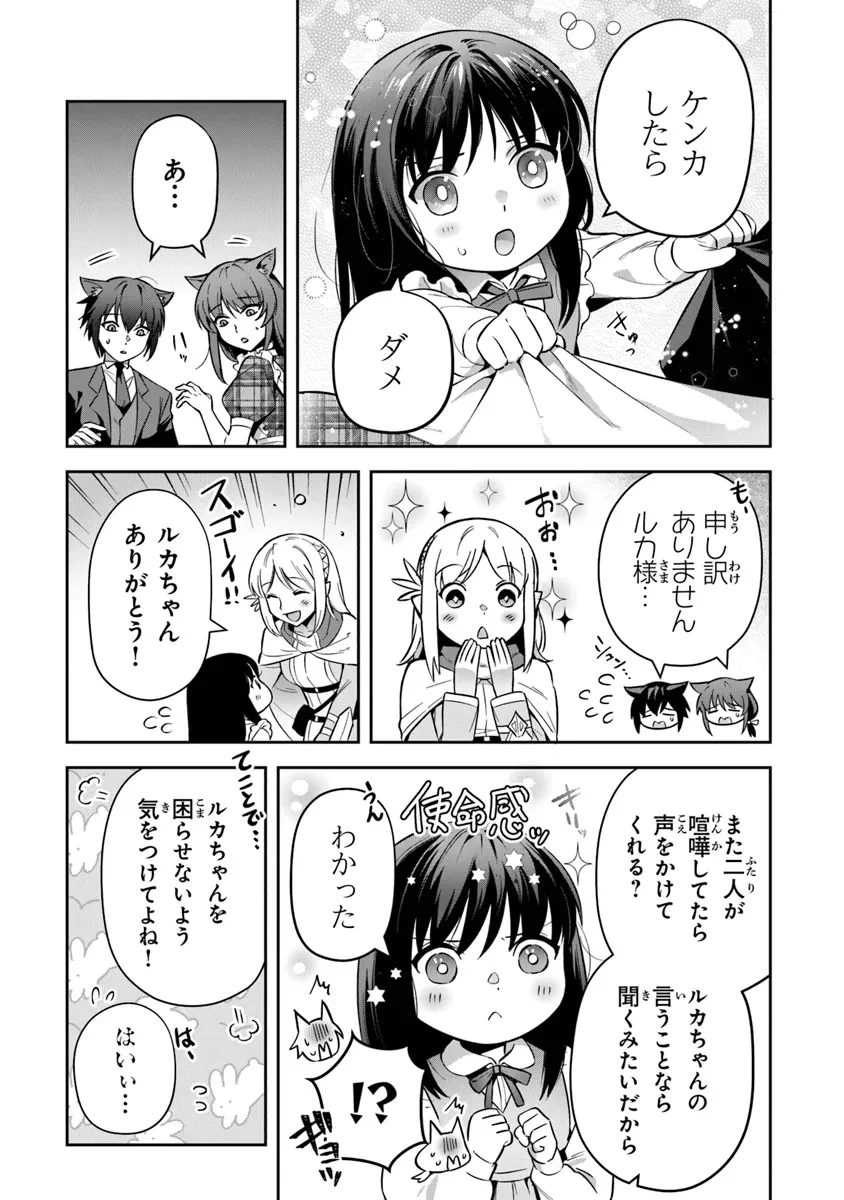 リアデイルの大地にて 第32話 - 15