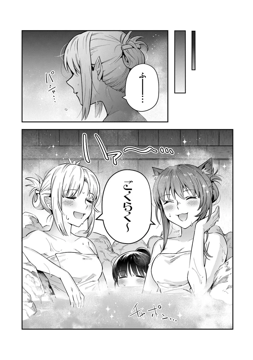 リアデイルの大地にて 第32話 - 16