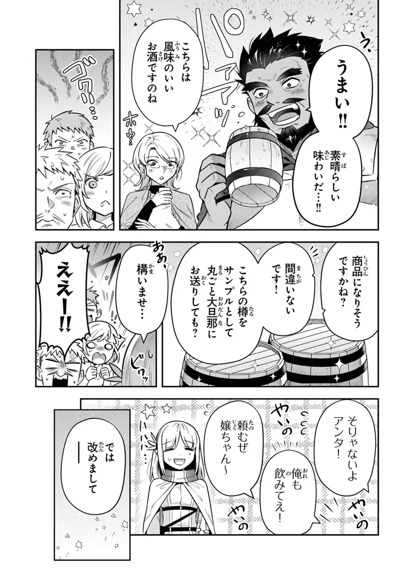 リアデイルの大地にて 第32話 - 24