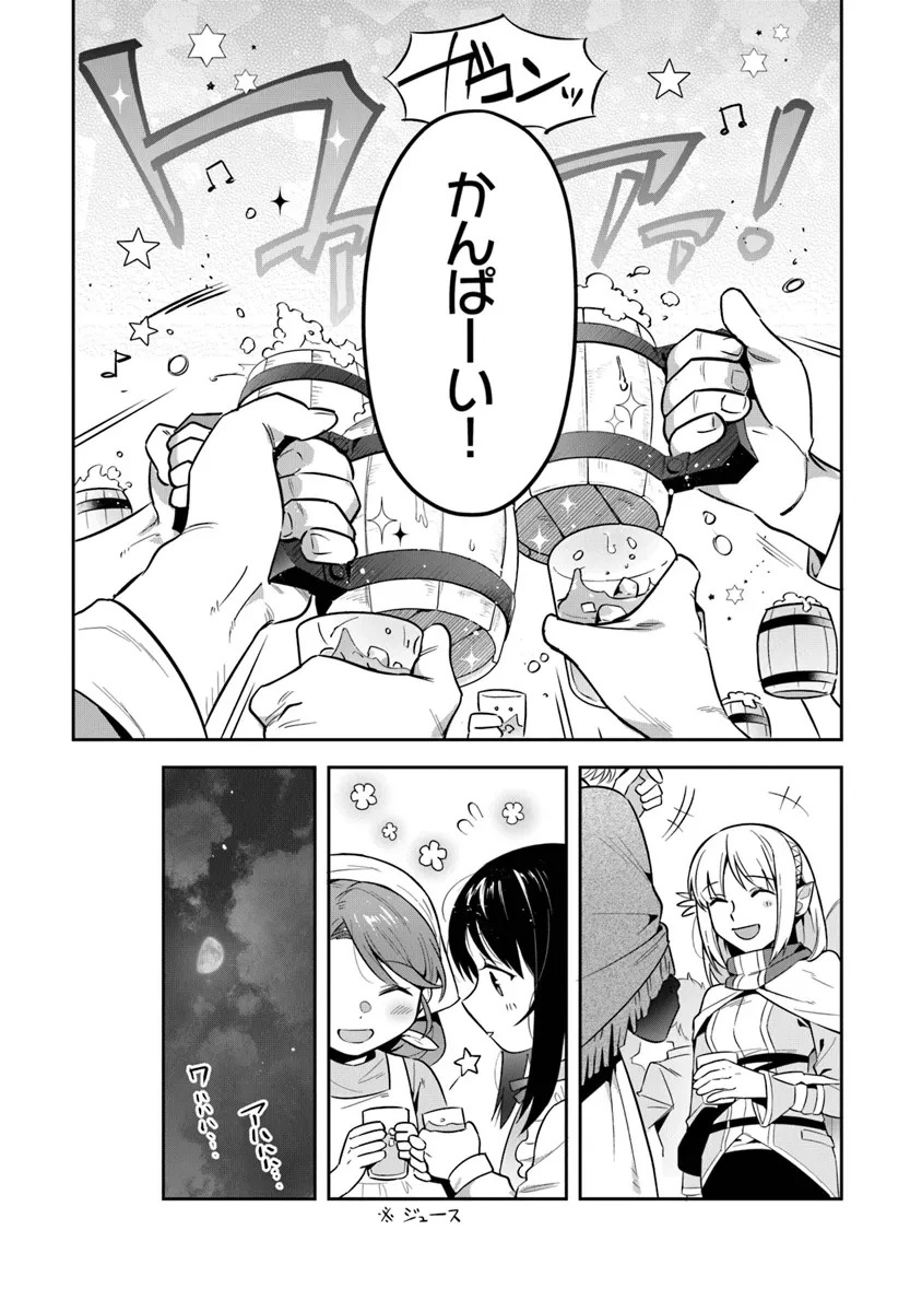 リアデイルの大地にて 第32話 - 25