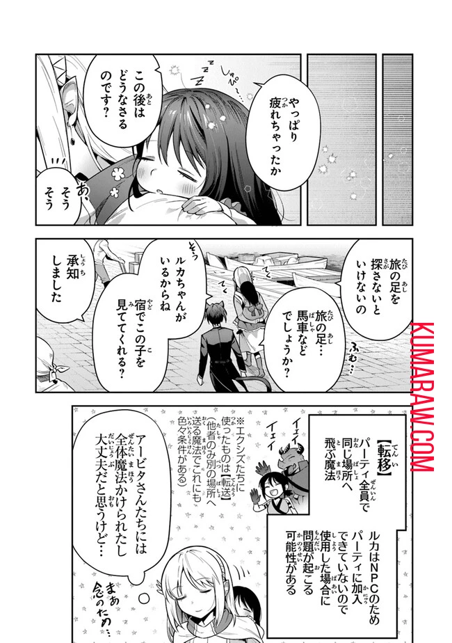 リアデイルの大地にて 第31話 - 11