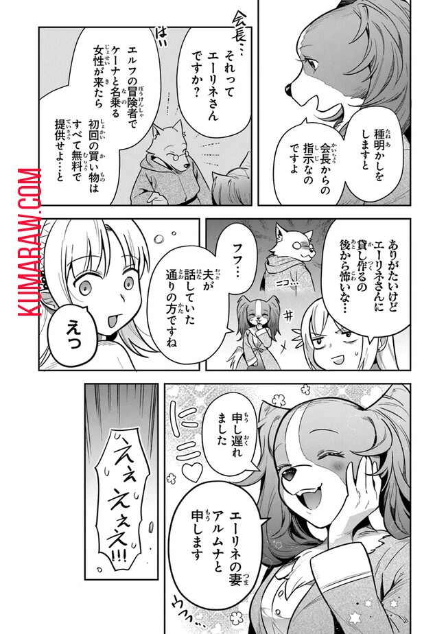 リアデイルの大地にて 第31話 - 16