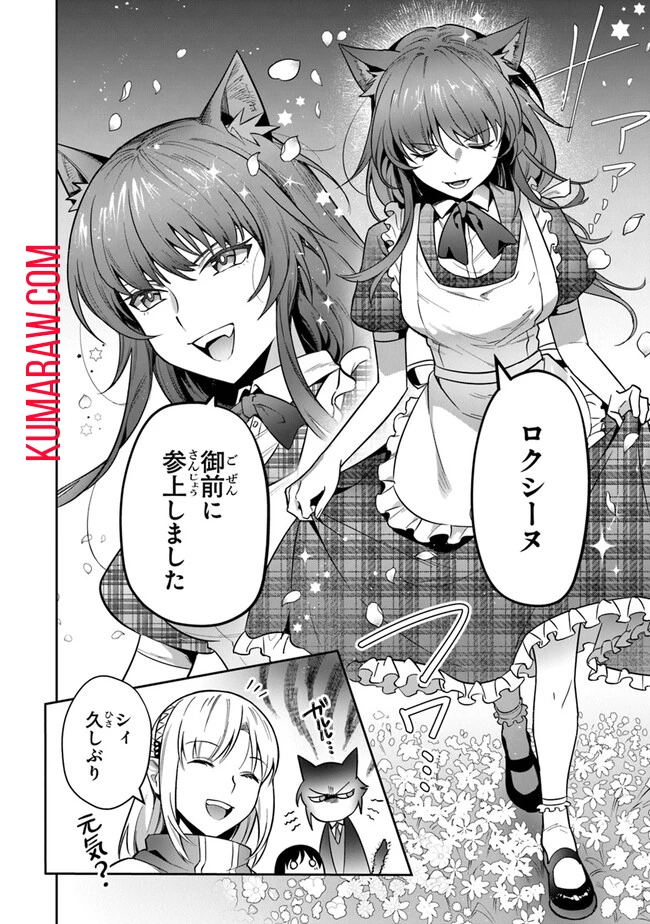 リアデイルの大地にて 第31話 - 20