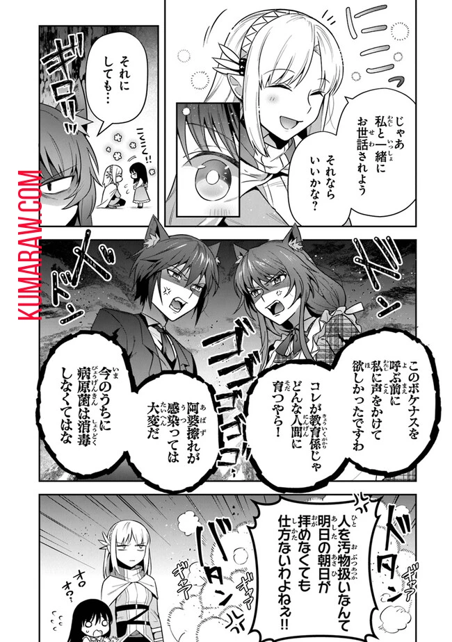 リアデイルの大地にて 第31話 - 22