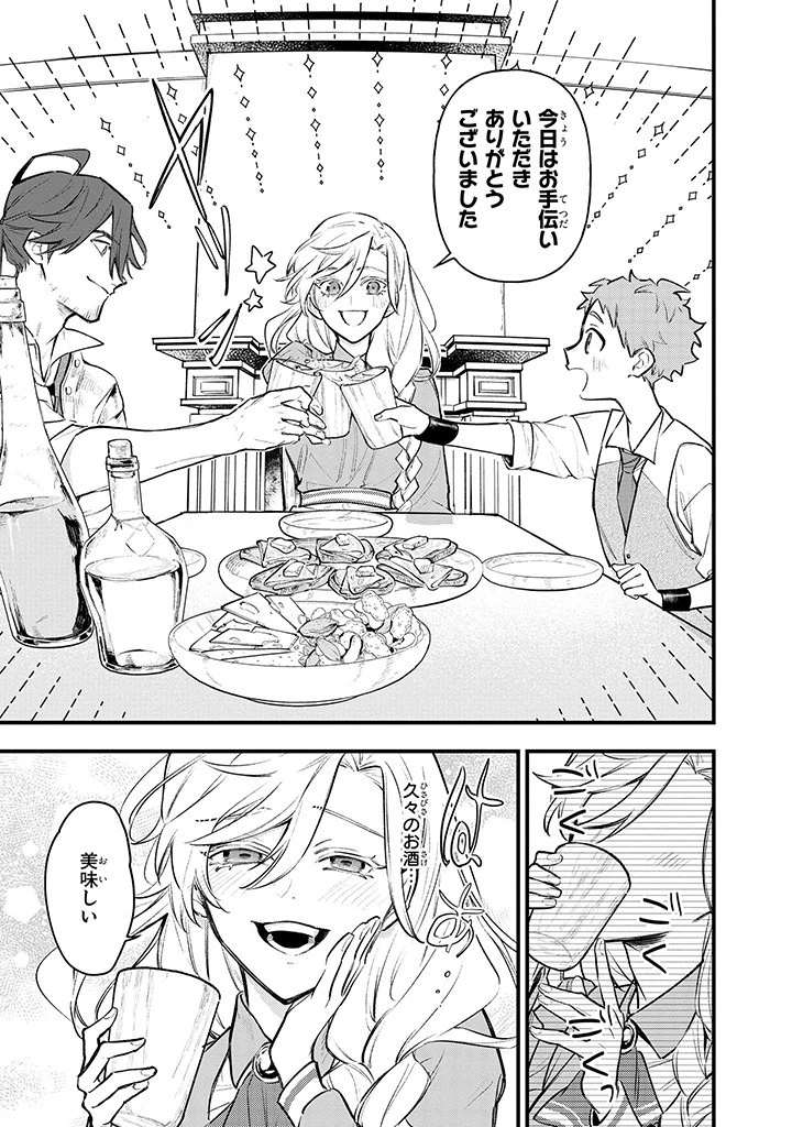 婚約破棄の手続きはお済みですか？ 第二の人生を謳歌しようと思ったら、ギルドを立て直すことになりました 第5.3話 - 2