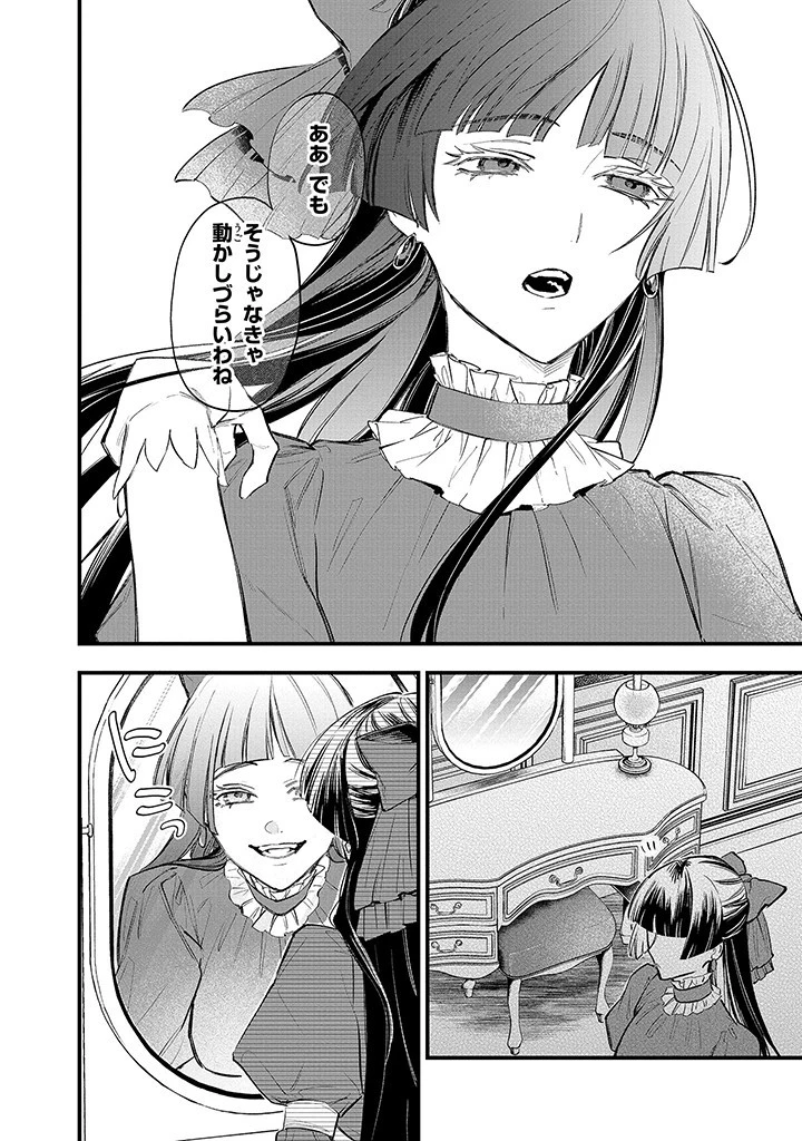 婚約破棄の手続きはお済みですか？ 第二の人生を謳歌しようと思ったら、ギルドを立て直すことになりました 第3.1話 - 6