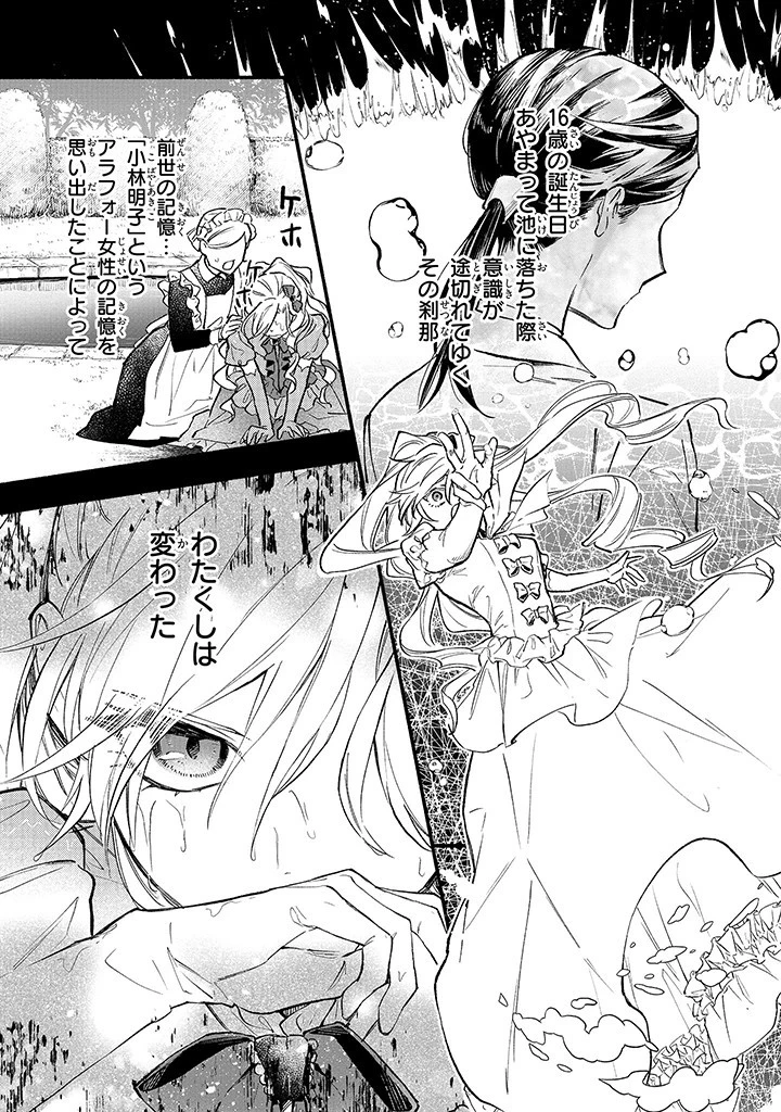 婚約破棄の手続きはお済みですか？ 第二の人生を謳歌しようと思ったら、ギルドを立て直すことになりました 第1.1話 - 15