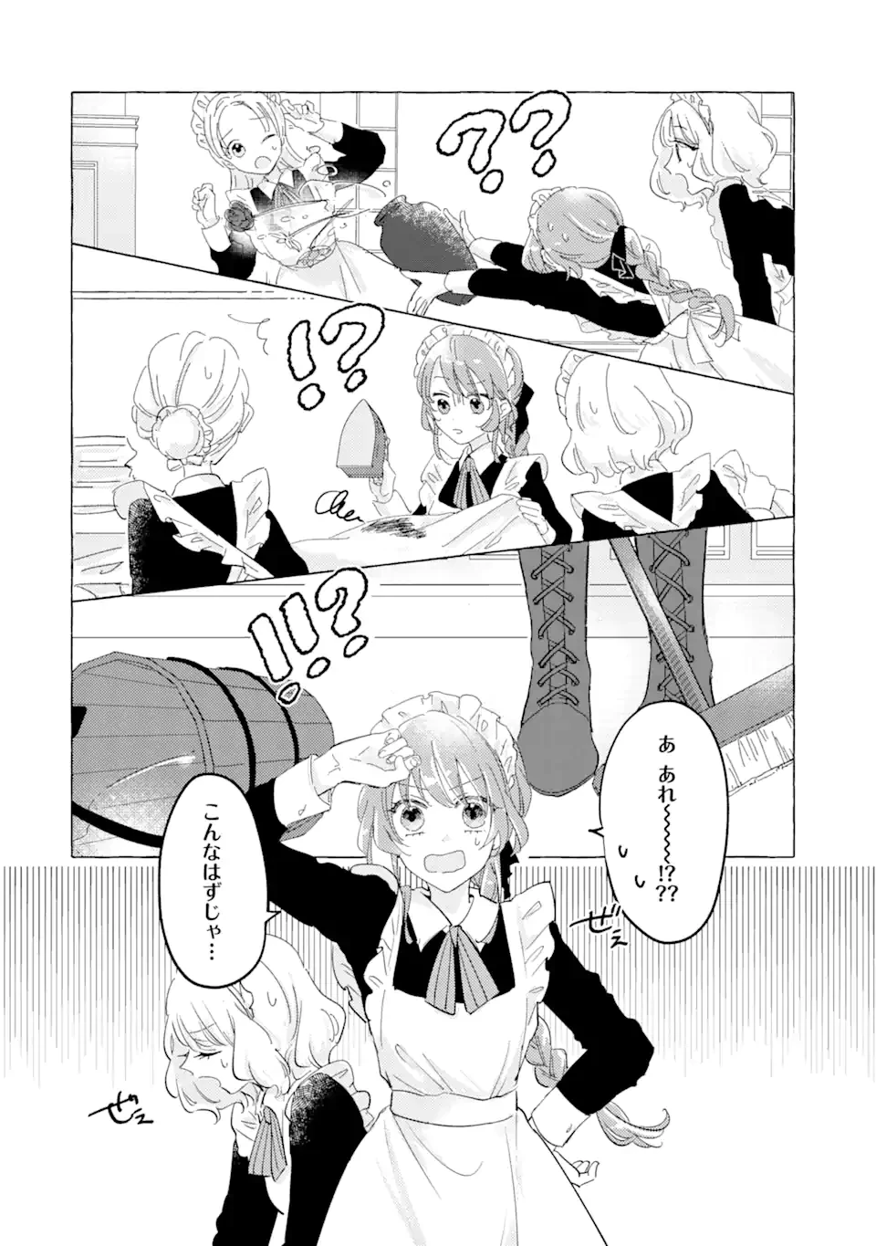 A Defeated Saint Saves the World 敗北聖女は、ひたむきに国を滅ぼします！ 第3話 - 10