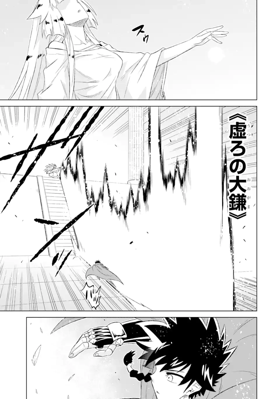 世界でただ一人の魔物使い ～転職したら魔王に間違われました～ 第55話 - 3