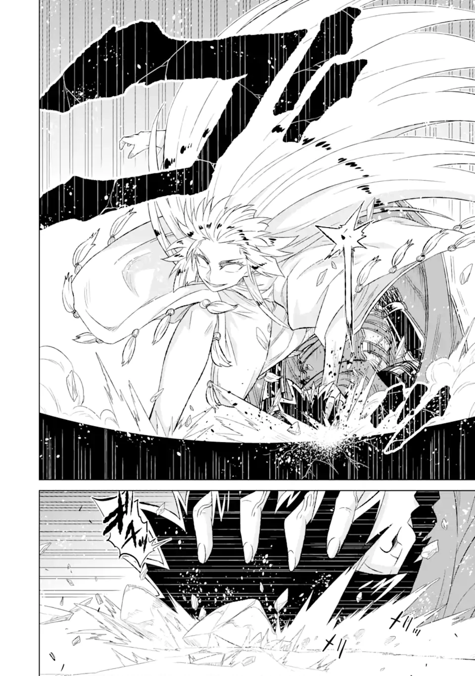 世界でただ一人の魔物使い ～転職したら魔王に間違われました～ 第55話 - 4