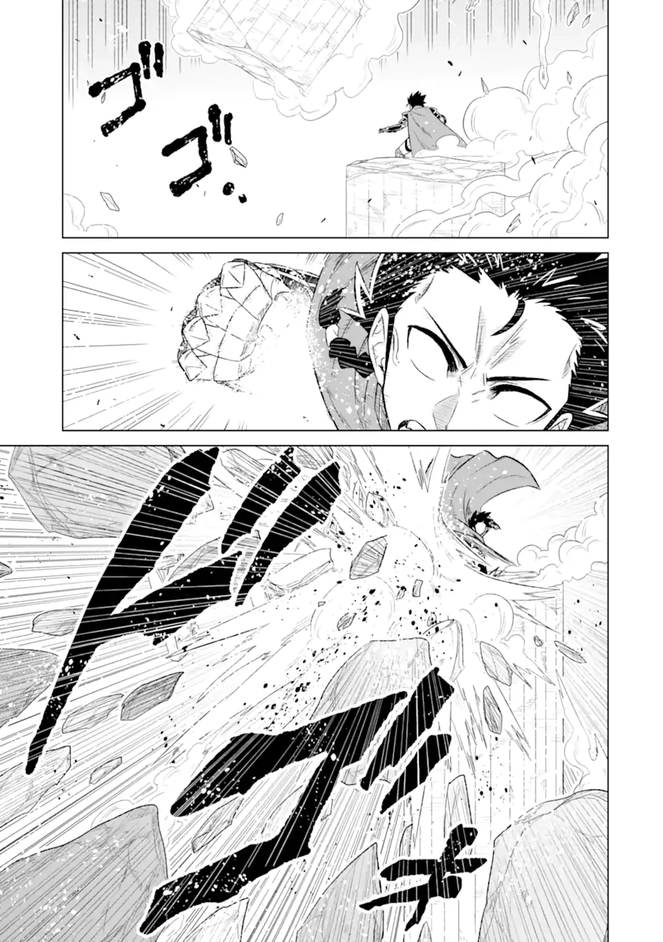 世界でただ一人の魔物使い ～転職したら魔王に間違われました～ 第55話 - 7