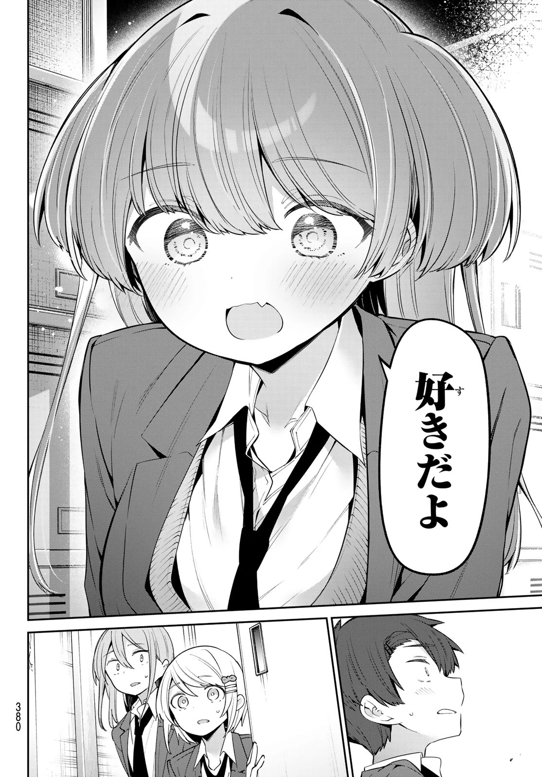 よわよわ先生 第77話 - 10