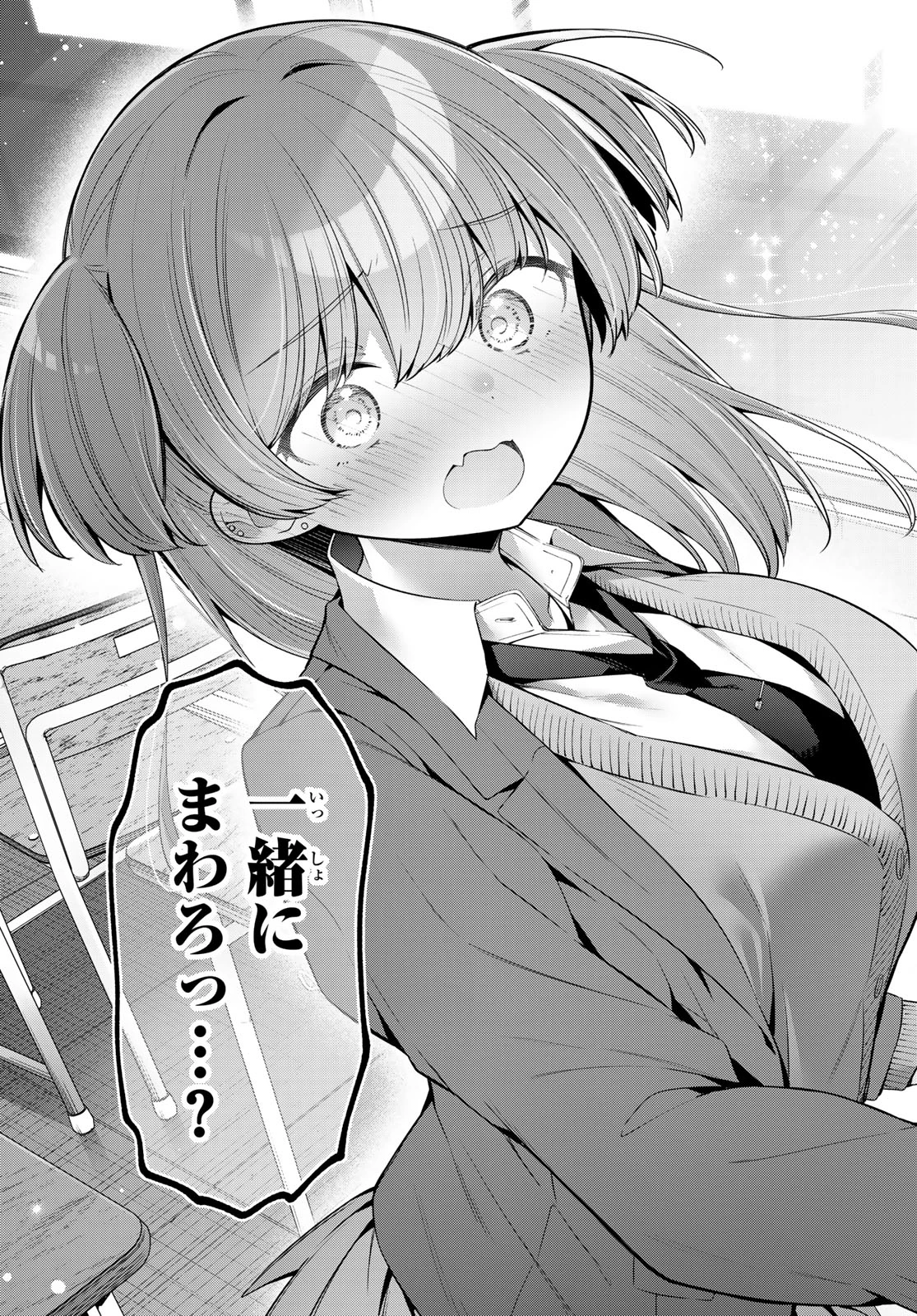 よわよわ先生 第77話 - 13