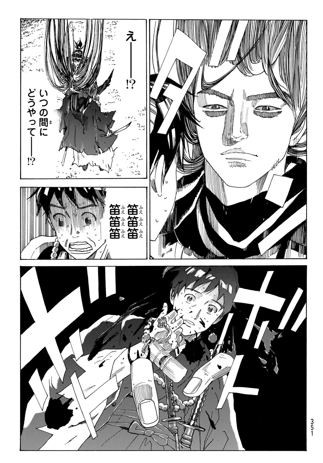 An Mo Miburo 第130話 - 11