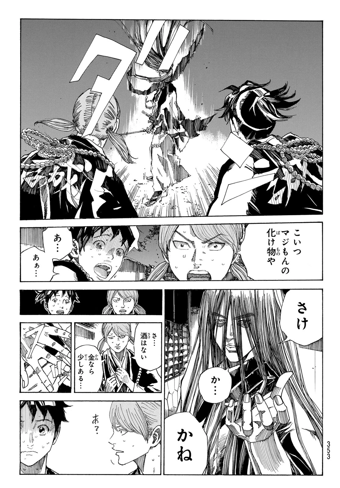 An Mo Miburo 第130話 - 13