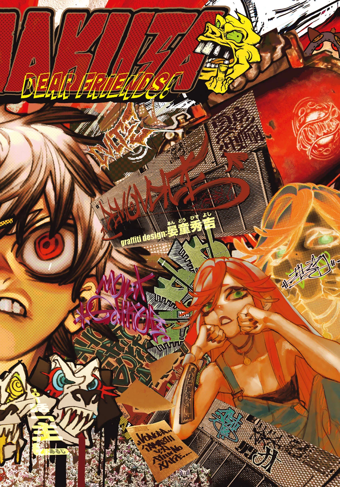 ガチアクタ 第101話 - 2