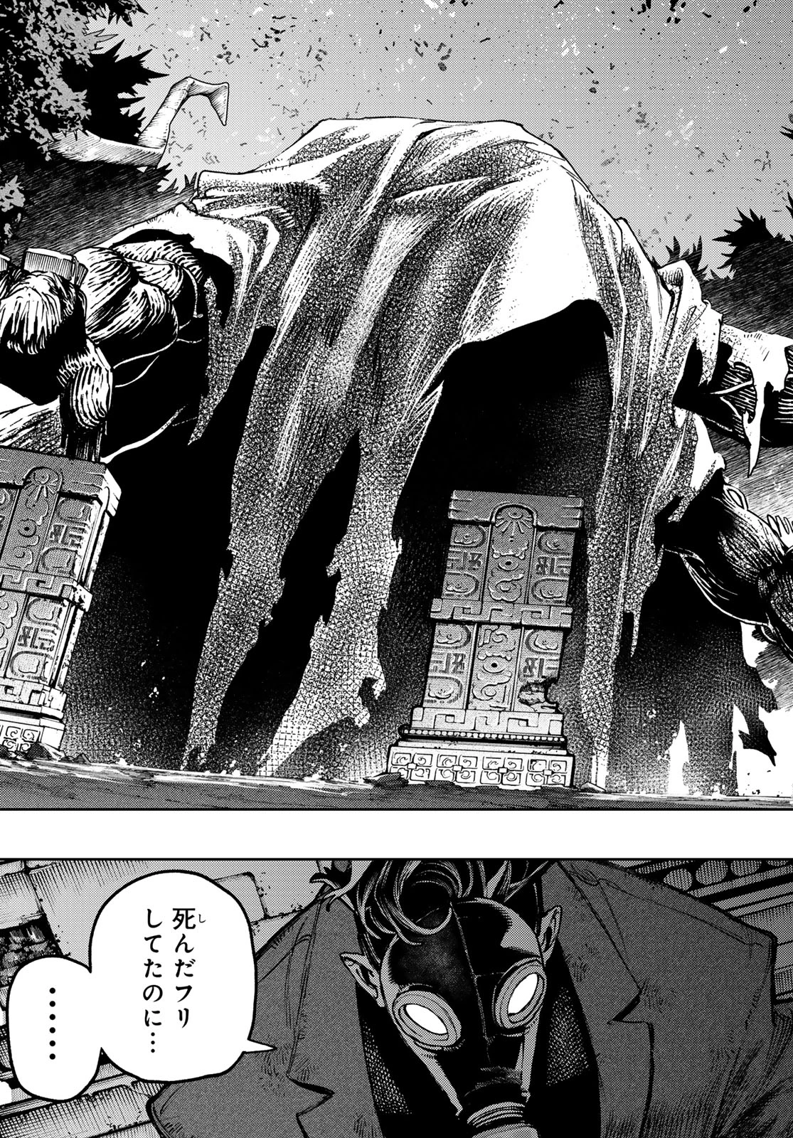 ガチアクタ 第101話 - 7