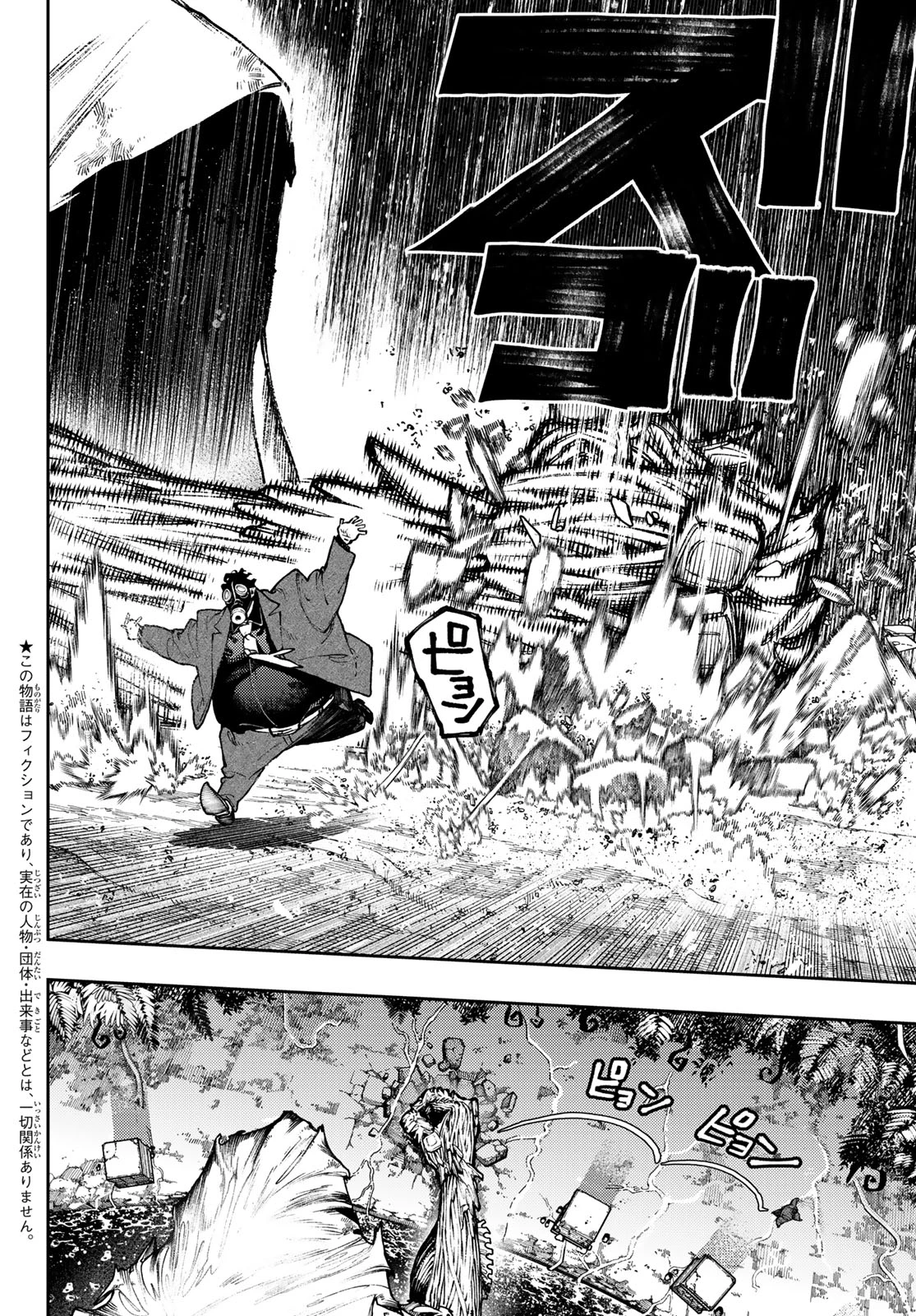 ガチアクタ 第101話 - 8