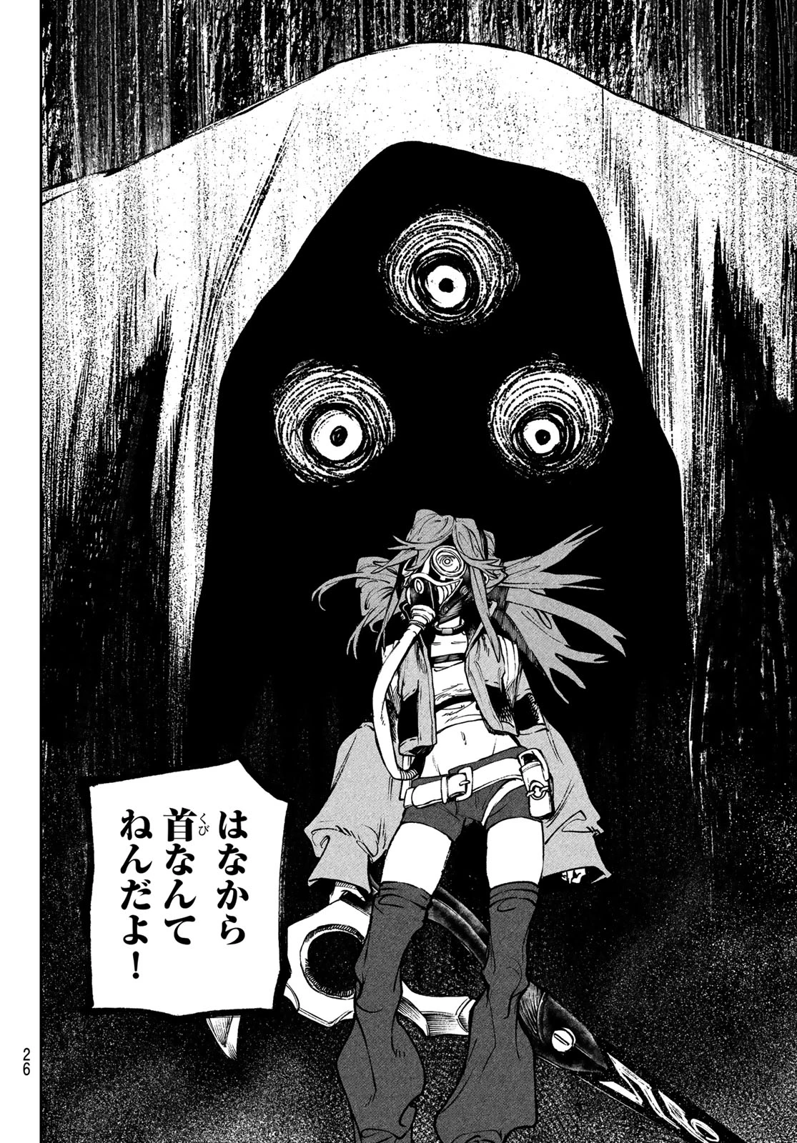 ガチアクタ 第101話 - 16