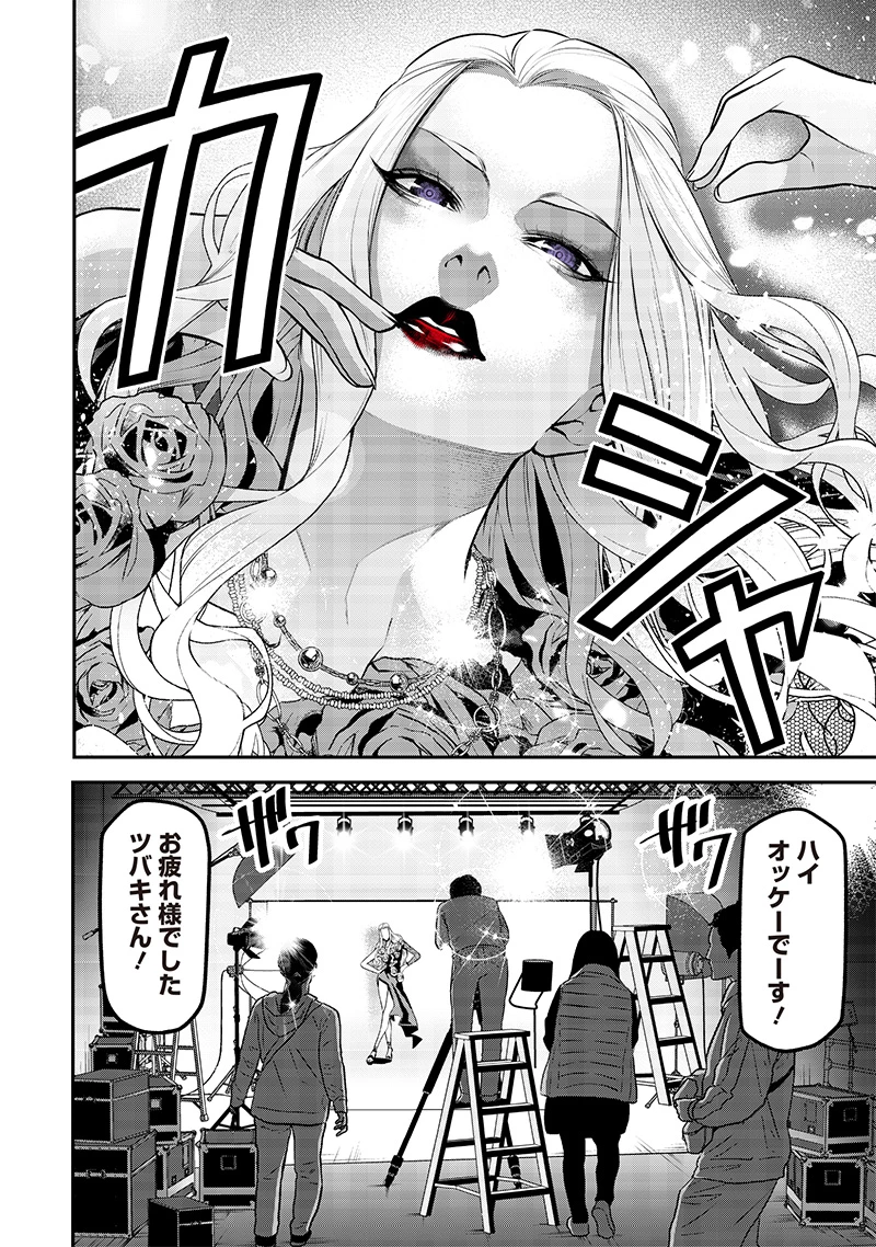 ポン太がヒトになりまして。犬がヒトになる話 My Dog Becomes a Human 第27話 - 2