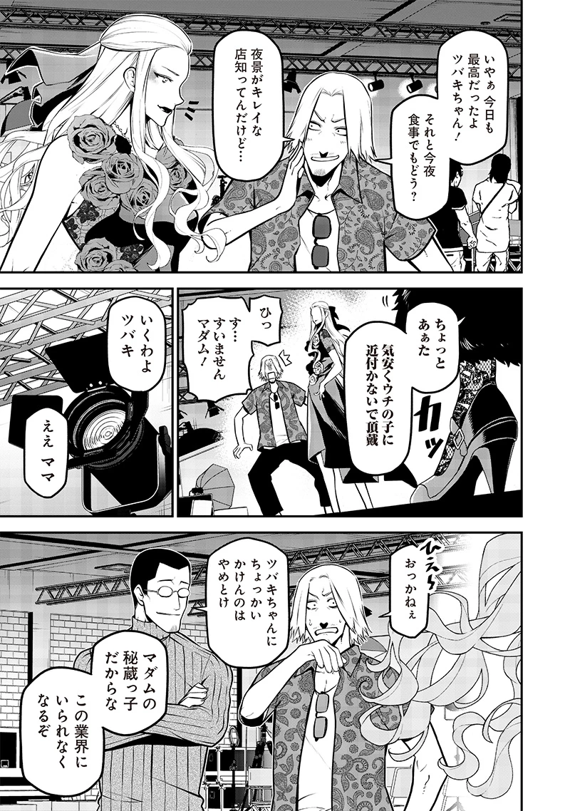 ポン太がヒトになりまして。犬がヒトになる話 My Dog Becomes a Human 第27話 - 3