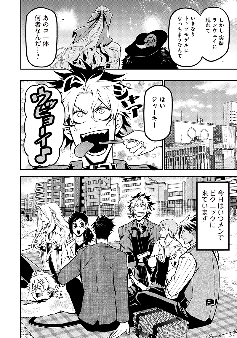 ポン太がヒトになりまして。犬がヒトになる話 My Dog Becomes a Human 第27話 - 4