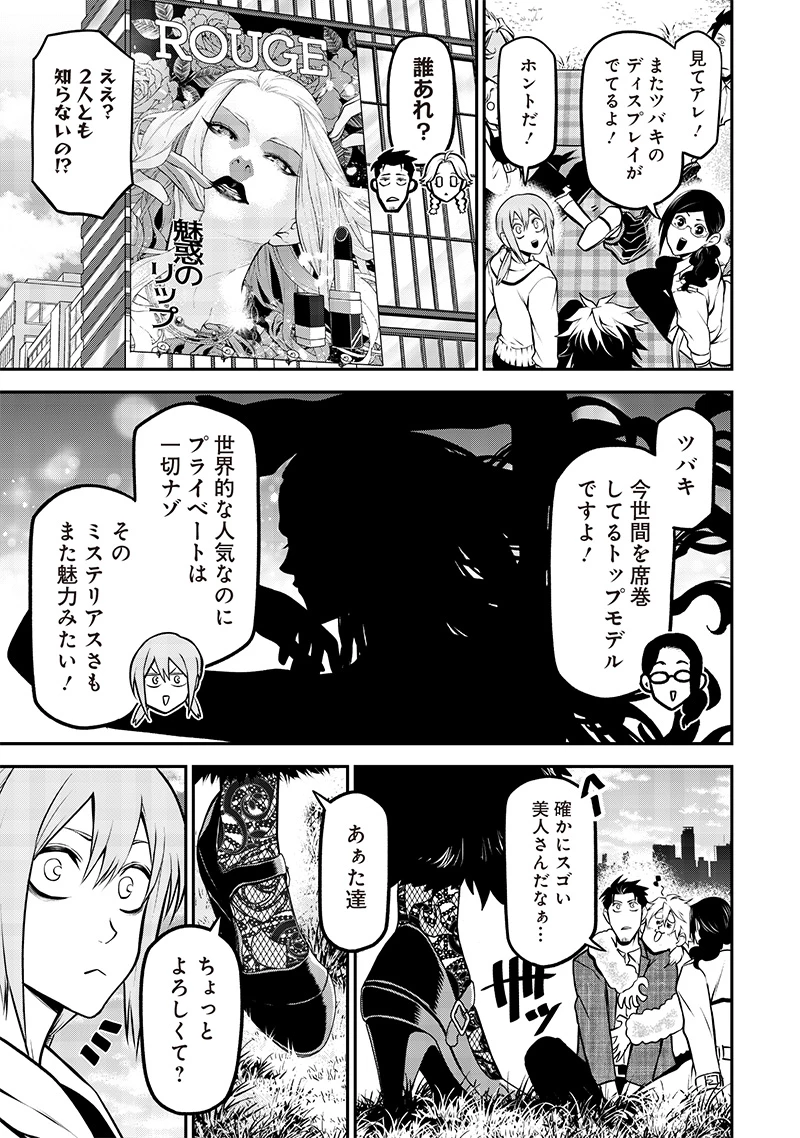 ポン太がヒトになりまして。犬がヒトになる話 My Dog Becomes a Human 第27話 - 5