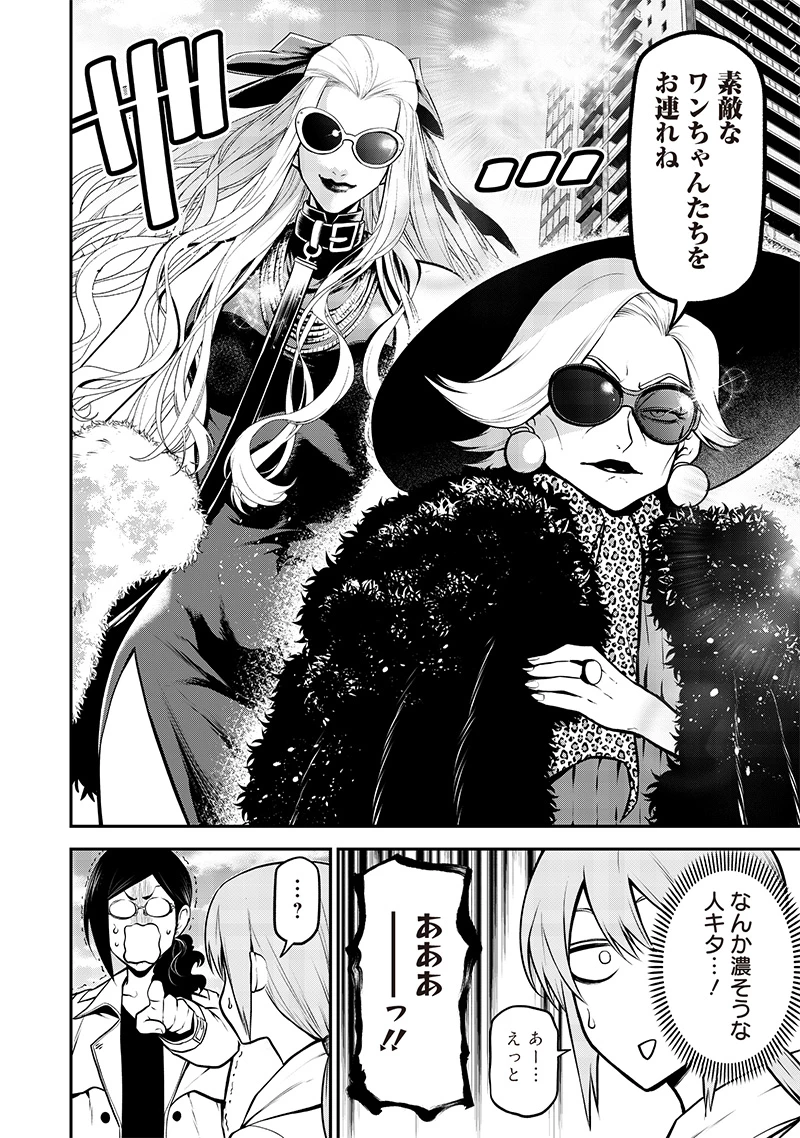 ポン太がヒトになりまして。犬がヒトになる話 My Dog Becomes a Human 第27話 - 6