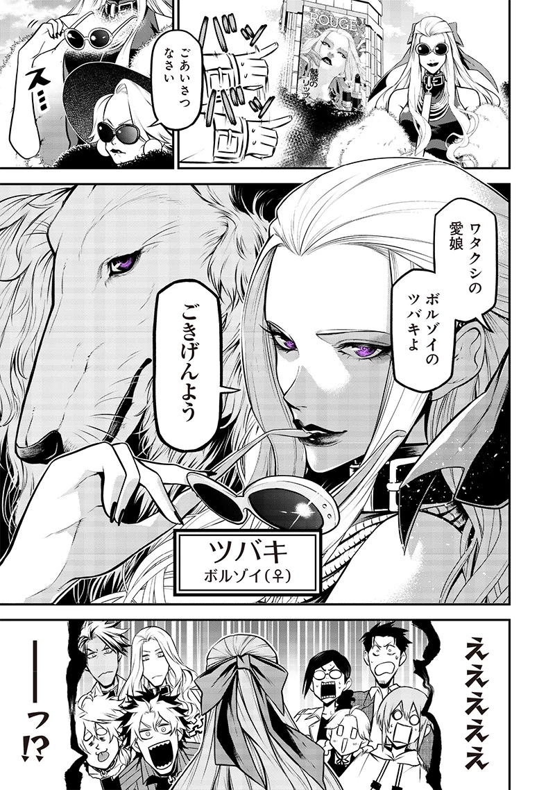 ポン太がヒトになりまして。犬がヒトになる話 My Dog Becomes a Human 第27話 - 7