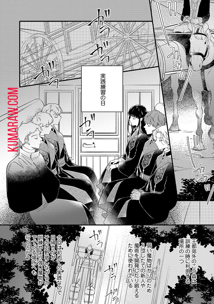 空の乙女と光の王子-呪いをかけられた悪役令嬢は愛を望む- 第6.2話 - 4