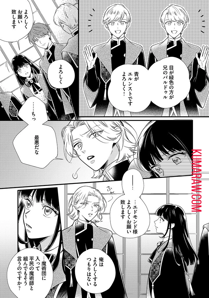 空の乙女と光の王子-呪いをかけられた悪役令嬢は愛を望む- 第5.1話 - 5